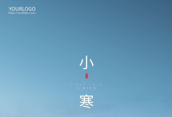 原创质感简约大寒节气问候全屏海报