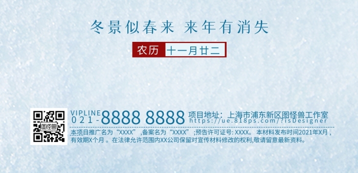 原创质感简约大寒节气问候全屏海报