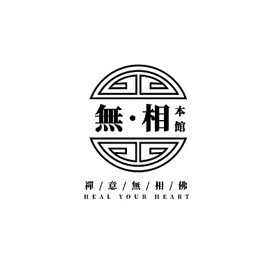 极简黑白茶楼会馆工作室中国风logo