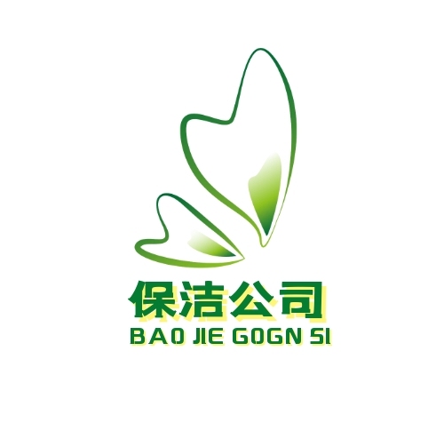 保潔公司logo宣傳推廣大氣