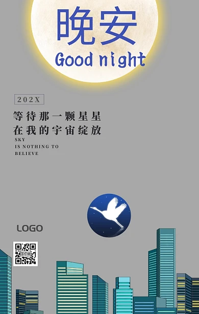 屋顶仰望星空女孩猫咪清新晚安日签