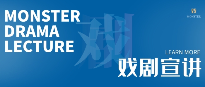 創(chuàng)意簡約藍色戲劇宣講公眾號封面