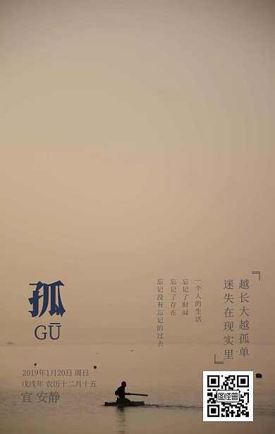 孤獨(dú)背影日簽