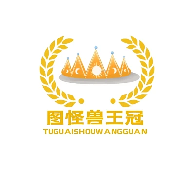 王冠logo宣传推广大气通用