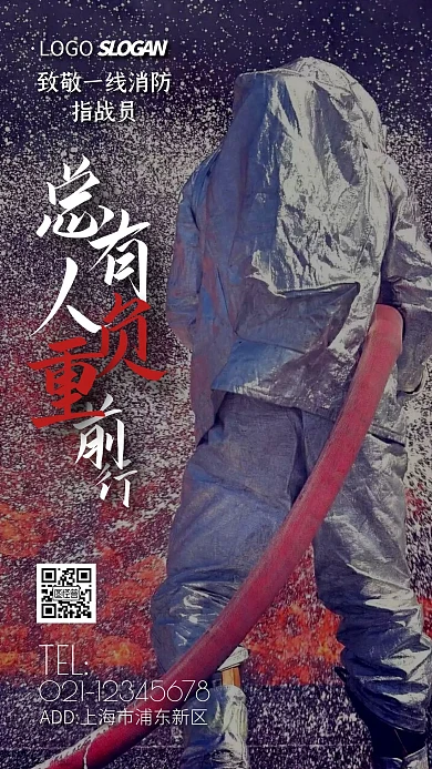 一线人物宣传简约大气手机海报