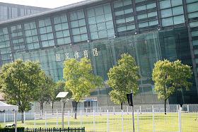 北京国家体育馆