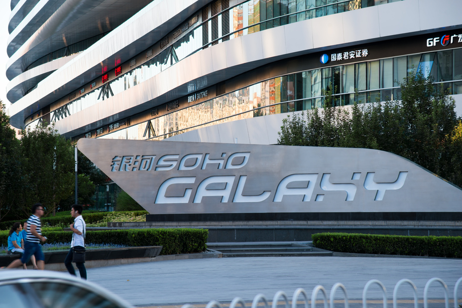 北京银河SOHO图片 北京银河SOHO图片