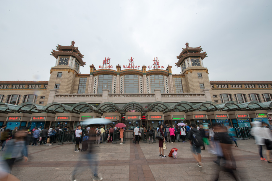 北京站 北京站