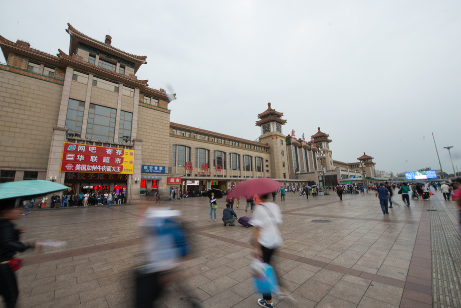 北京站图片 北京站图片