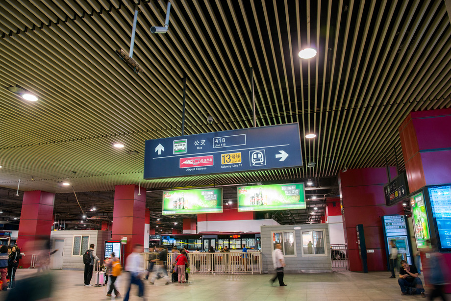 北京公交和地铁站图片 北京公交和地铁站图片