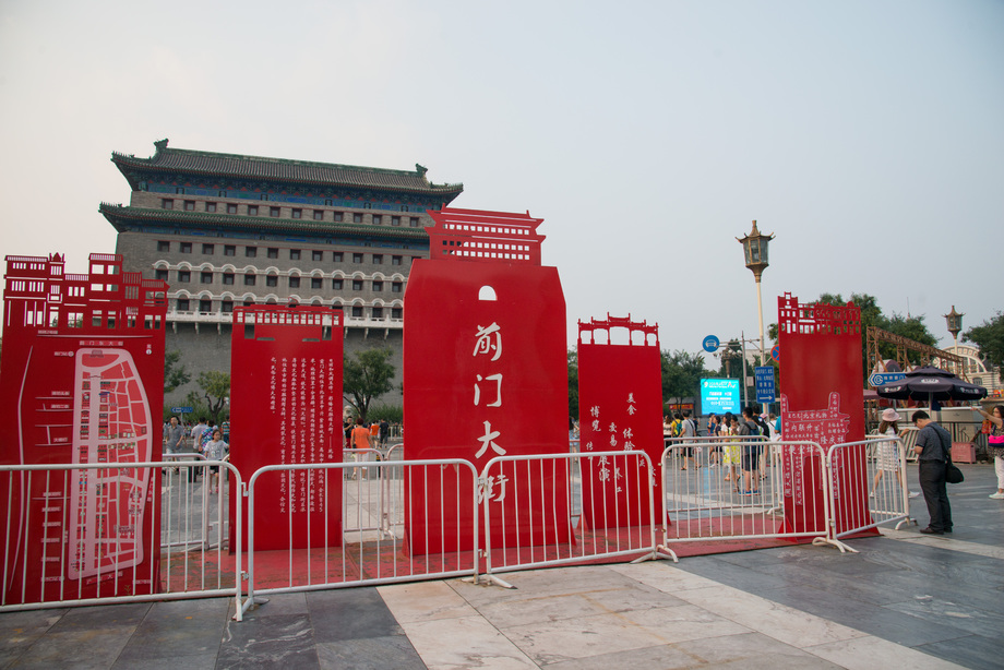 北京前门大街照片