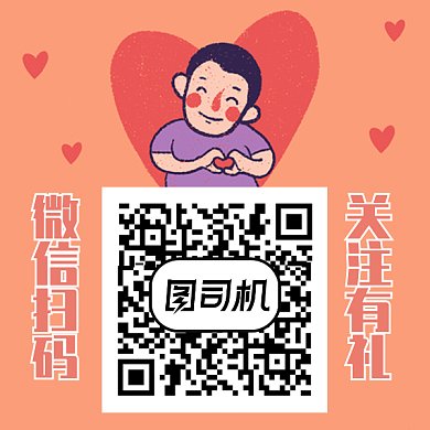 创意简约爱心动态二维码