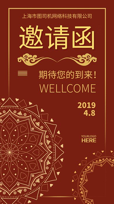 简约通用邀请函GIF动态手机海报