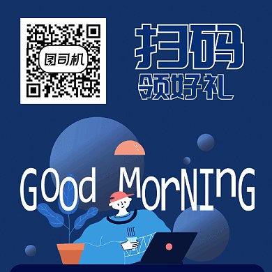 创意扁平风格动态二维码