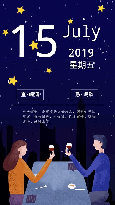 日签月签GIF手机海报