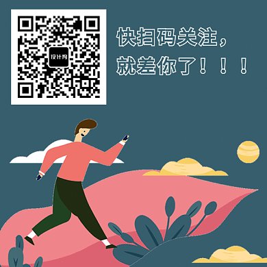 卡通简约GIF二维码