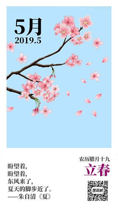 简约清新日签月签GIF动态手机海报