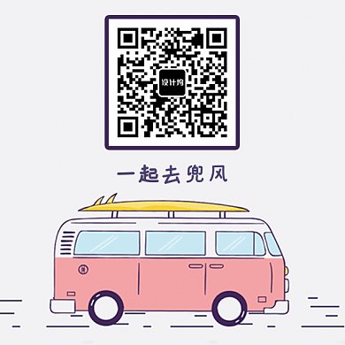 旅行车兜风GIF二维码