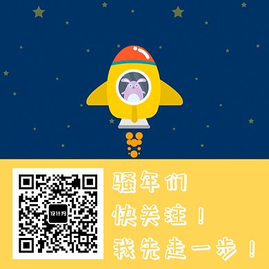兔子遨游宇宙火箭GIF二维码