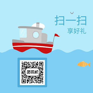 简约清新插画海洋小船动态二维码