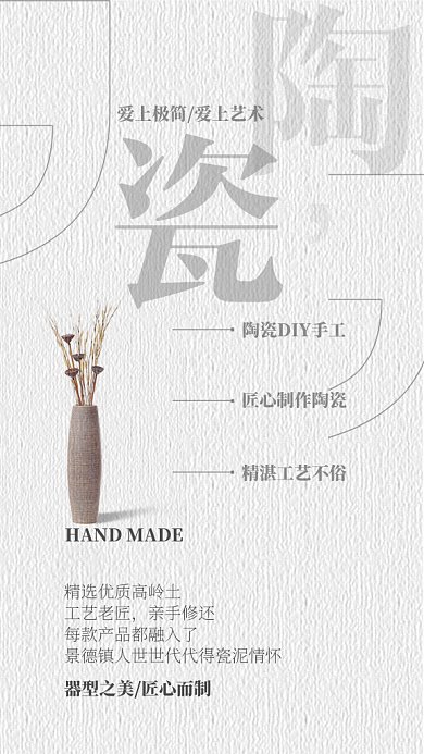 简约古风质感陶瓷工艺GIF手机海报