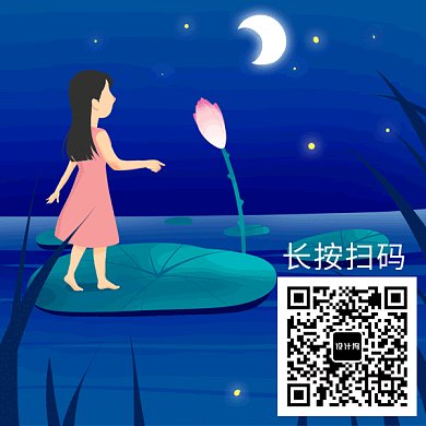 夏日荷塘女孩GIF二维码