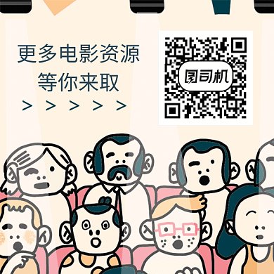 卡通电影院观影GIF二维码
