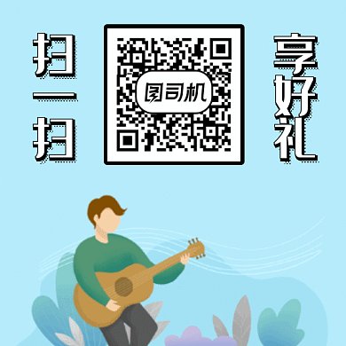 简约清新音乐插画动态二维码