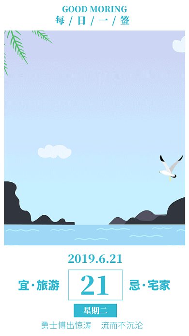 简约清新六月你好GIF动态手机海报
