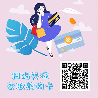 简约粉色清新动态二维码