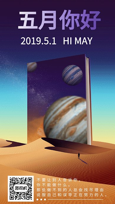 月签日签打卡GIF手机海报