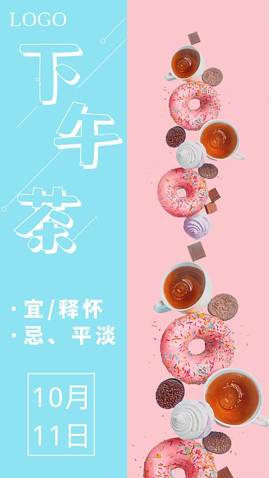 日签月签GIF手机海报