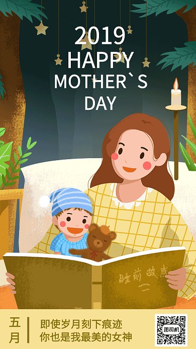 简约插画五月你好GIF手机海报
