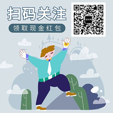 现金红包GIF二维码