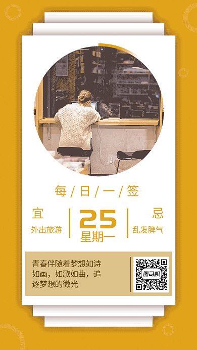 简约清新日签月签GIF动态手机海报