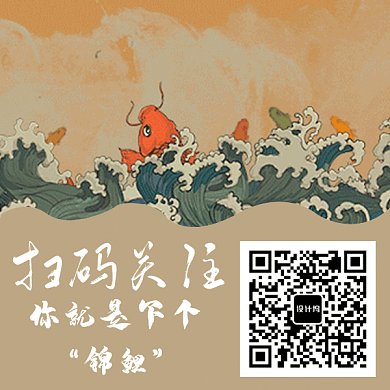 好运锦鲤GIF二维码
