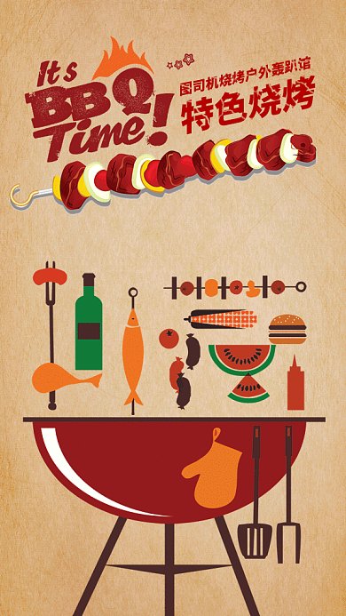 简约质感烧烤美食促销手机海报