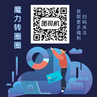 创意扁平魔力转圈圈动态二维码