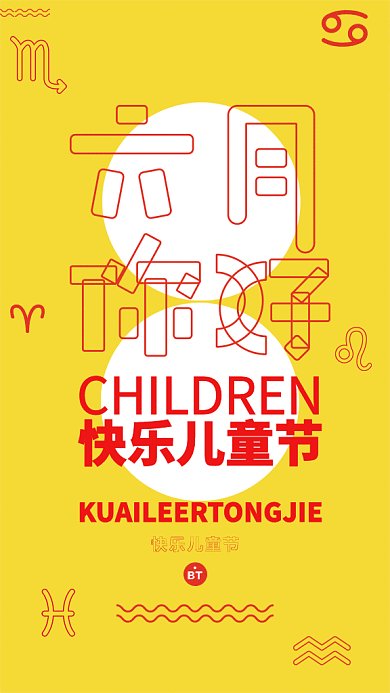 简约创意六月你好月签手机海报