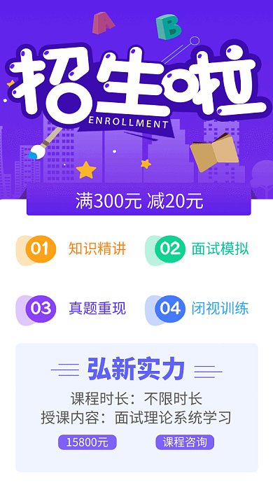 渐变紫色创意培训班GIF手机海报