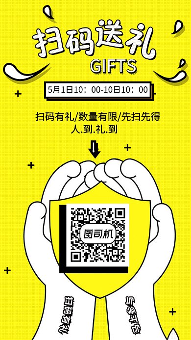 简约清新微信扫一扫宣传GIF手机海报