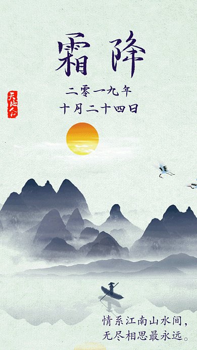 日签古风插画GIF手机海报