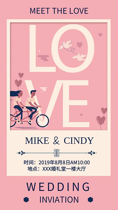 婚礼动态邀请函GIF