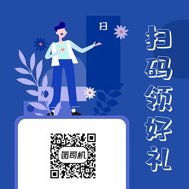 简约创意扁平化动态二维码