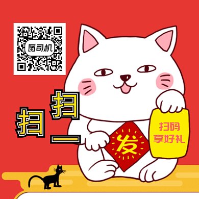 创意简约招财猫动态二维码