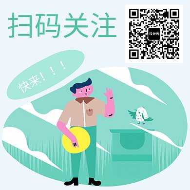 卡通扫码关注GIF二维码