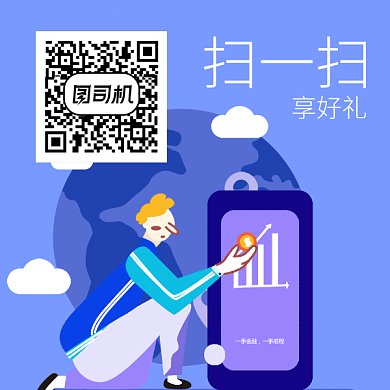 创意插画风格动态二维码
