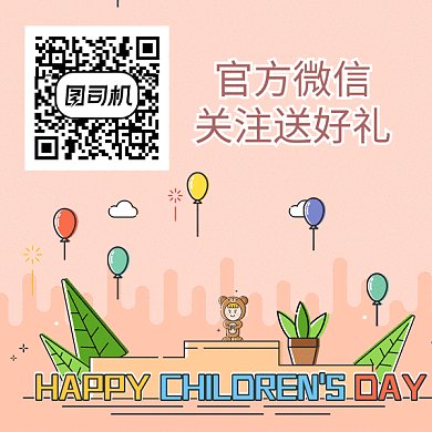 清新创意卡通动态二维码