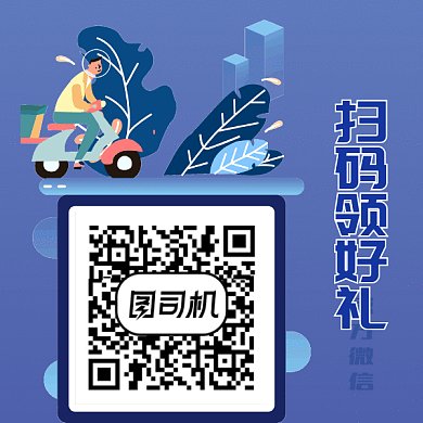 简约扁平风格动态二维码