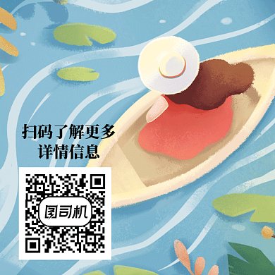 简约清新插画风夏至动态二维码